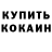 МЕФ кристаллы Oksana Tankistka