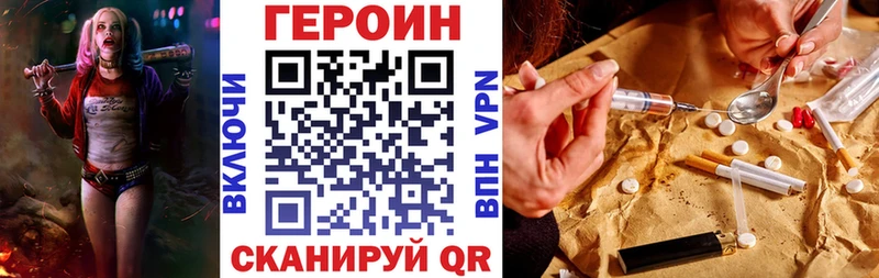 Героин герыч  Купить закладки  Нововоронеж 