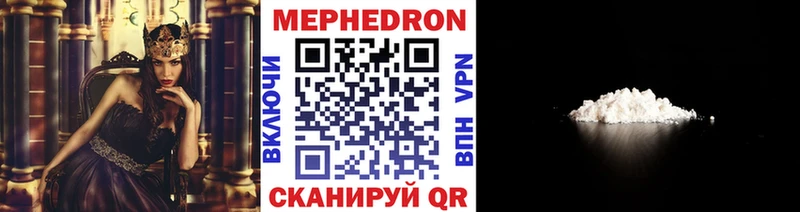 Купить  Нововоронеж  МЕФ мяу мяу 