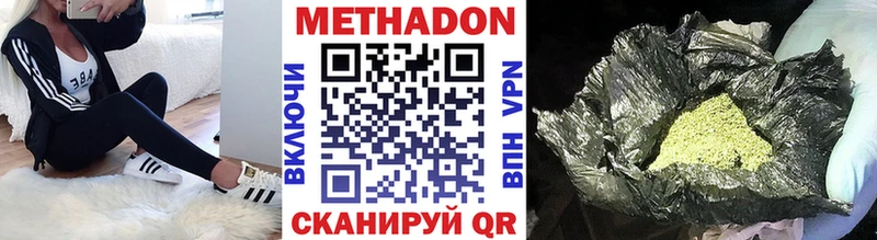 Купить где  Нововоронеж  Метадон methadone 