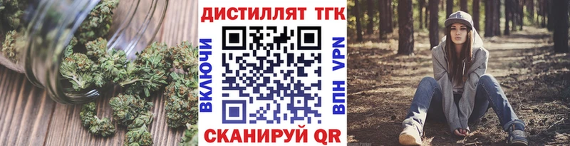 Дистиллят ТГК концентрат Купить закладки Нововоронеж